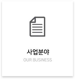 메인-배너-사업분야